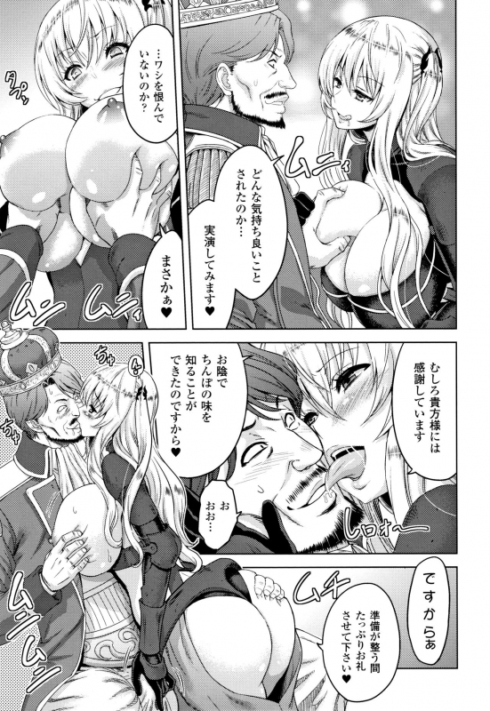 [Yamada Gogogo] ERONA Orc no Inmon ni Okasareta Onna Kishi no Matsuro_087