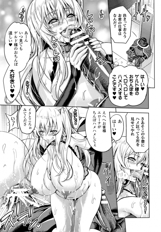 [Yamada Gogogo] ERONA Orc no Inmon ni Okasareta Onna Kishi no Matsuro_129