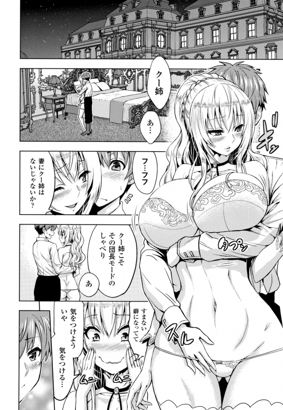 [Yamada Gogogo] ERONA Orc no Inmon ni Okasareta Onna Kishi no Matsuro_134