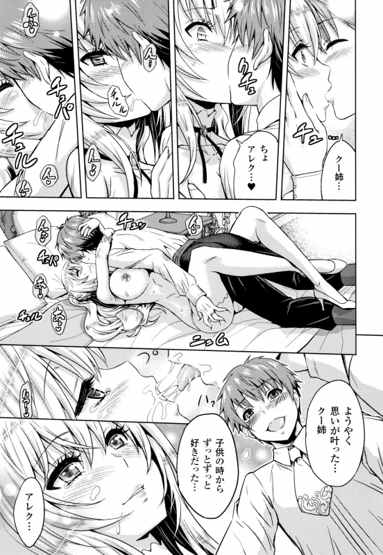 [Yamada Gogogo] ERONA Orc no Inmon ni Okasareta Onna Kishi no Matsuro_135