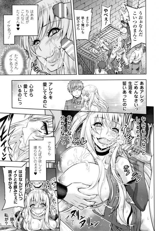 [Yamada Gogogo] ERONA Orc no Inmon ni Okasareta Onna Kishi no Matsuro_155