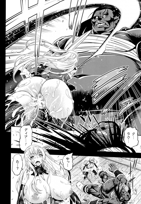 [Yamada Gogogo] ERONA Orc no Inmon ni Okasareta Onna Kishi no Matsuro_172