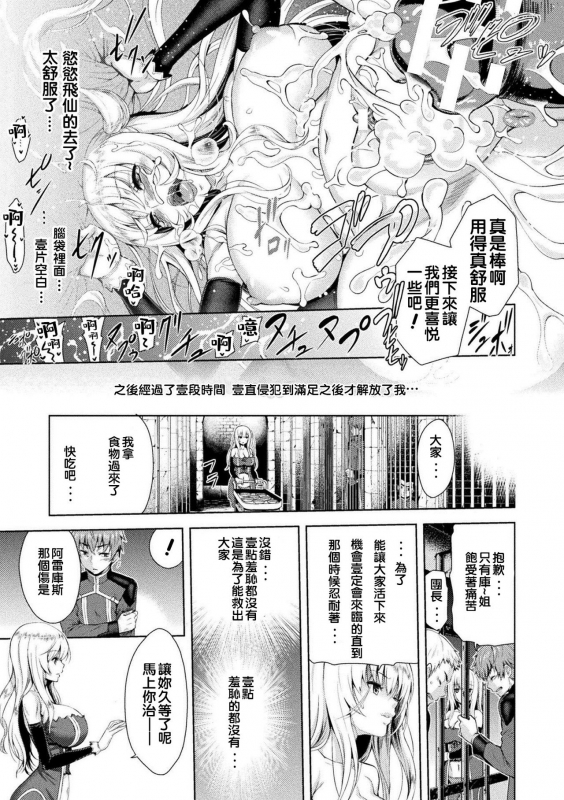 [Yamada Gogogo] ERONA Orc no Inmon ni Okasareta Onna Kishi no Matsuro [Chinese] [二妹个人汉化] _029