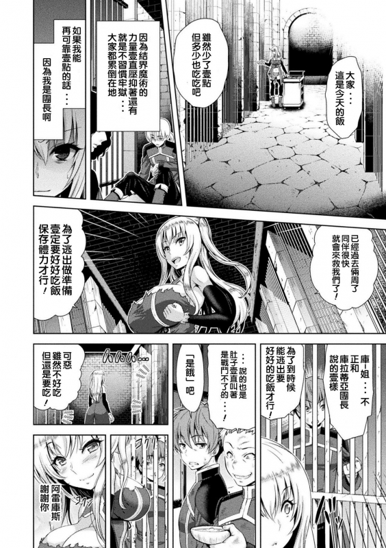 [Yamada Gogogo] ERONA Orc no Inmon ni Okasareta Onna Kishi no Matsuro [Chinese] [二妹个人汉化] _040