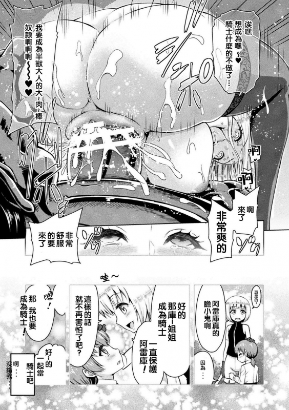 [Yamada Gogogo] ERONA Orc no Inmon ni Okasareta Onna Kishi no Matsuro [Chinese] [二妹个人汉化] _077