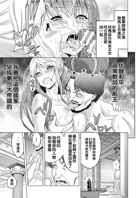 [Yamada Gogogo] ERONA Orc no Inmon ni Okasareta Onna Kishi no Matsuro [Chinese] [二妹个人汉化] _085