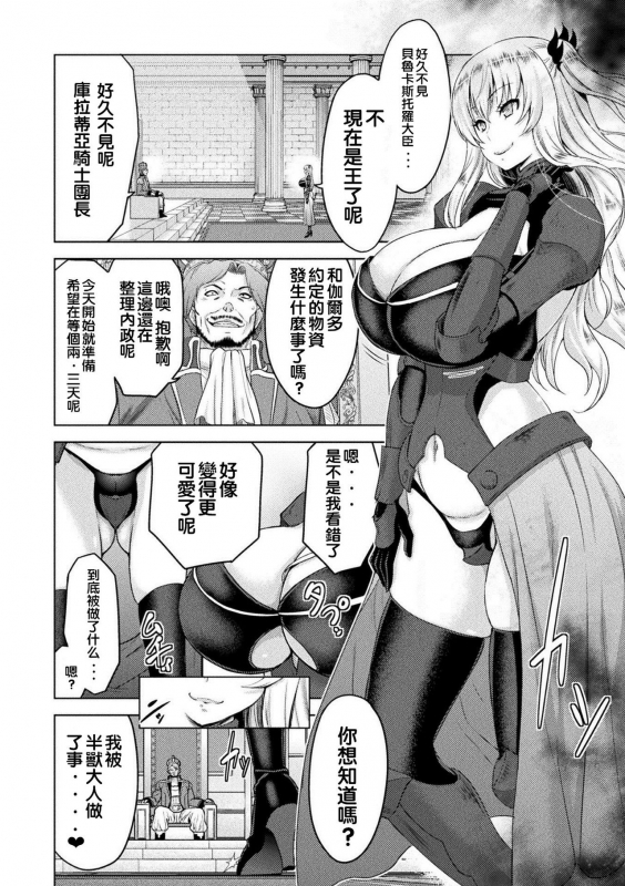 [Yamada Gogogo] ERONA Orc no Inmon ni Okasareta Onna Kishi no Matsuro [Chinese] [二妹个人汉化] _086