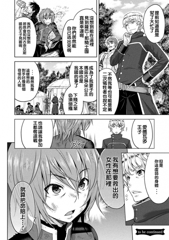 [Yamada Gogogo] ERONA Orc no Inmon ni Okasareta Onna Kishi no Matsuro [Chinese] [二妹个人汉化] _106