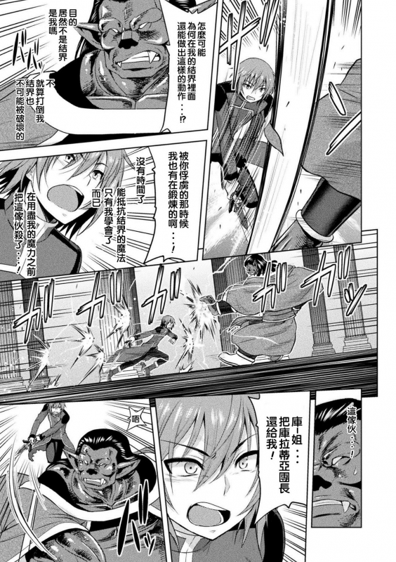 [Yamada Gogogo] ERONA Orc no Inmon ni Okasareta Onna Kishi no Matsuro [Chinese] [二妹个人汉化] _115