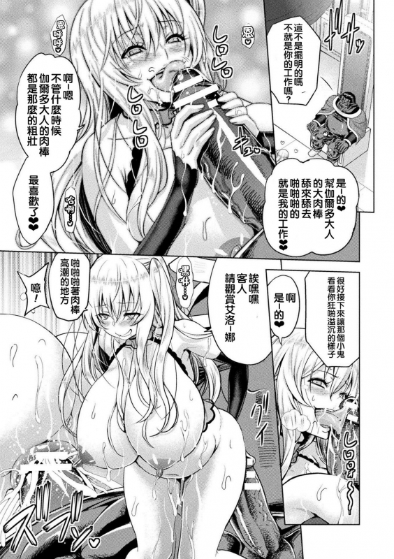 [Yamada Gogogo] ERONA Orc no Inmon ni Okasareta Onna Kishi no Matsuro [Chinese] [二妹个人汉化] _129