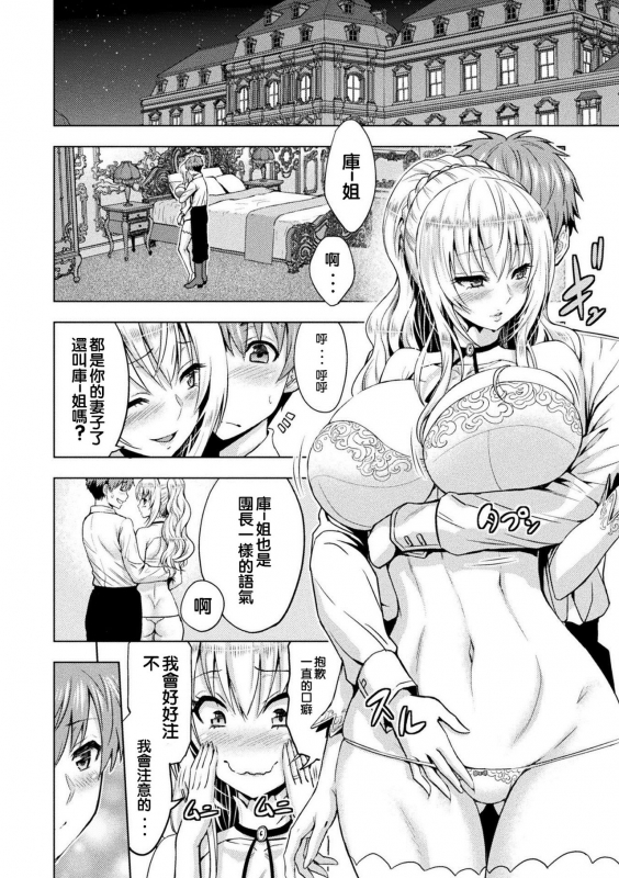 [Yamada Gogogo] ERONA Orc no Inmon ni Okasareta Onna Kishi no Matsuro [Chinese] [二妹个人汉化] _134