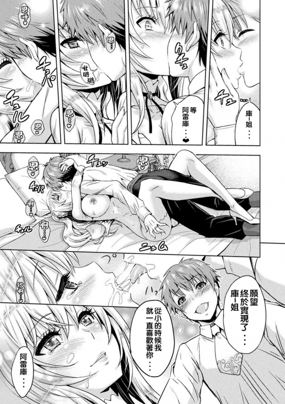 [Yamada Gogogo] ERONA Orc no Inmon ni Okasareta Onna Kishi no Matsuro [Chinese] [二妹个人汉化] _135