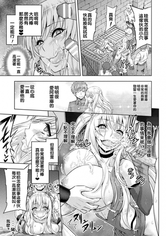 [Yamada Gogogo] ERONA Orc no Inmon ni Okasareta Onna Kishi no Matsuro [Chinese] [二妹个人汉化] _155