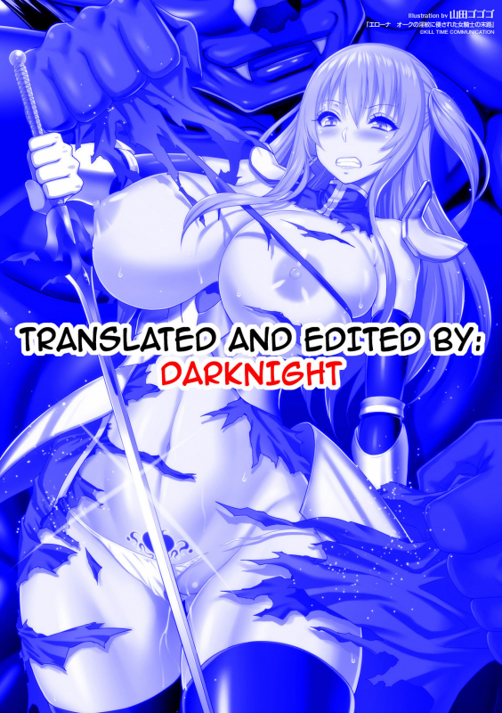 [Yamada Gogogo] ERONA Orc no Inmon ni Okasareta Onna Kishi no Matsuro [English] {darkn_214