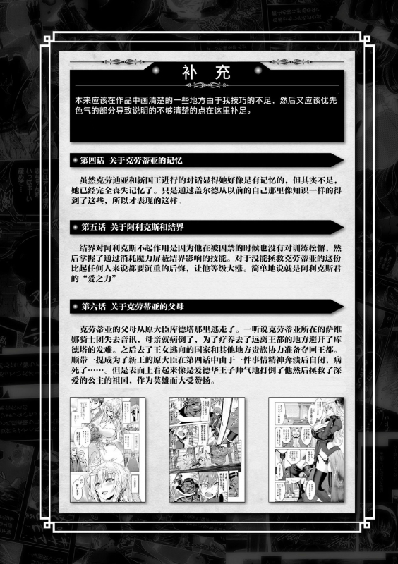 [Yamada Gogogo] Epilogue Mesubuta Tsuioku (ERONA Orc no I_08