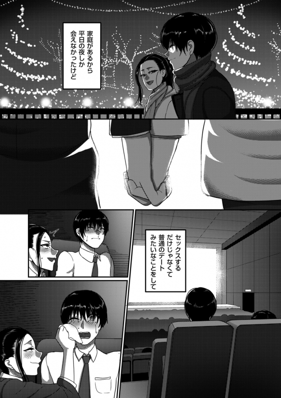 [Yamamoto Zenzen] Genkai Seiyoku ~Gaman Dekinai Hitozuma-tachi~ [Digital]_037