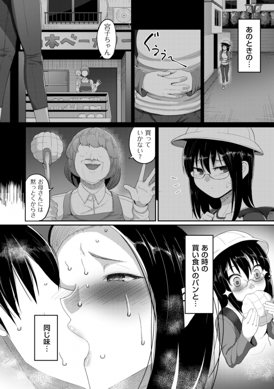 [Yamamoto Zenzen] Genkai Seiyoku ~Gaman Dekinai Hitozuma-tachi~ [Digital]_061