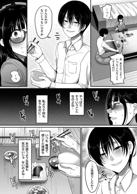 [Yamamoto Zenzen] Genkai Seiyoku ~Gaman Dekinai Hitozuma-tachi~ [Digital]_081