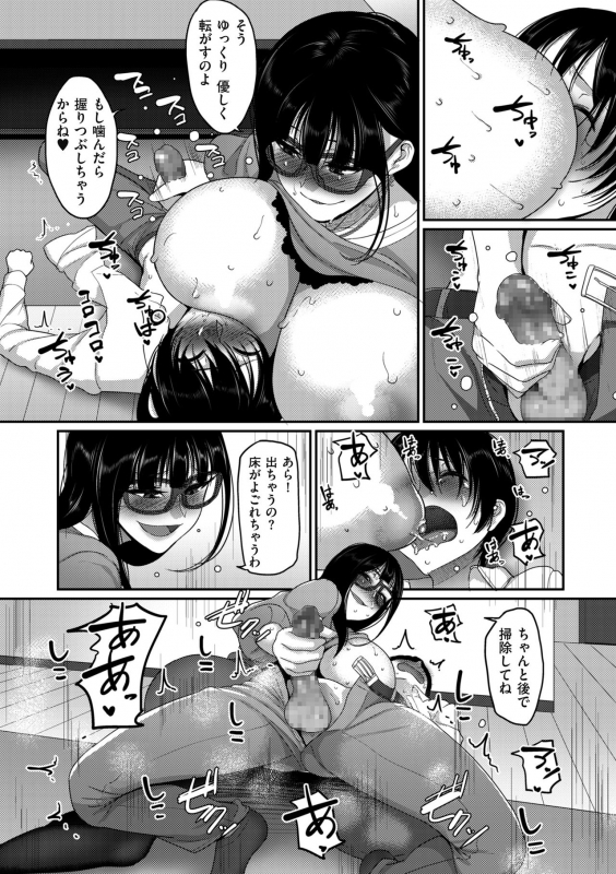 [Yamamoto Zenzen] Genkai Seiyoku ~Gaman Dekinai Hitozuma-tachi~ [Digital]_089