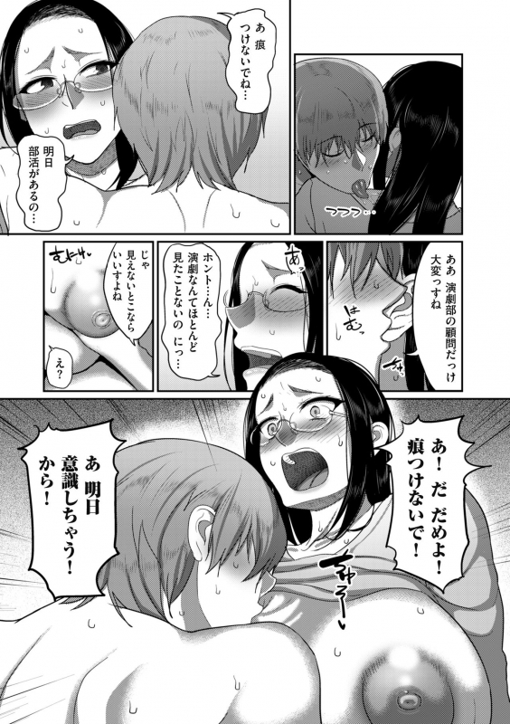 [Yamamoto Zenzen] Genkai Seiyoku ~Gaman Dekinai Hitozuma-tachi~ [Digital]_106