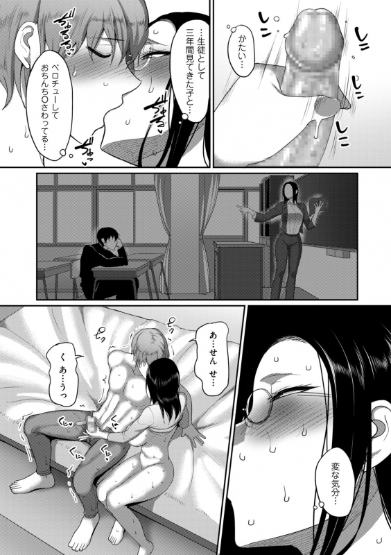 [Yamamoto Zenzen] Genkai Seiyoku ~Gaman Dekinai Hitozuma-tachi~ [Digital]_109