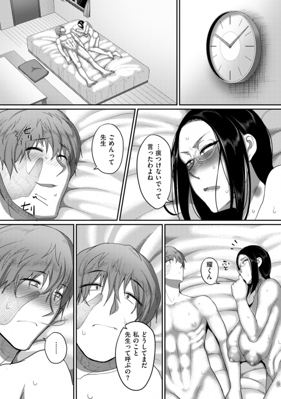 [Yamamoto Zenzen] Genkai Seiyoku ~Gaman Dekinai Hitozuma-tachi~ [Digital]_122