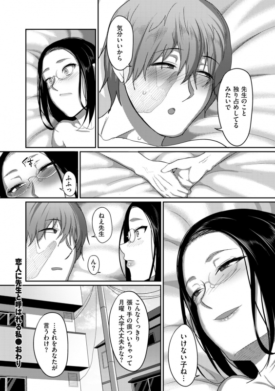 [Yamamoto Zenzen] Genkai Seiyoku ~Gaman Dekinai Hitozuma-tachi~ [Digital]_123