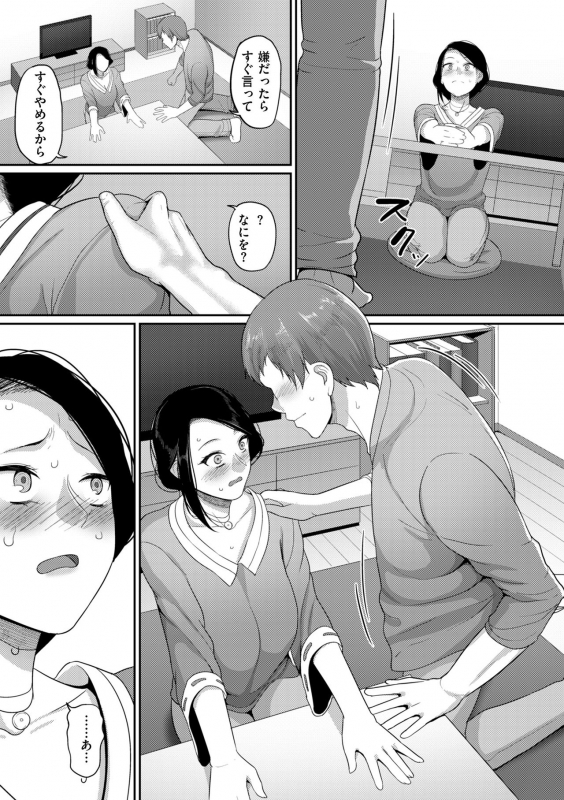 [Yamamoto Zenzen] Genkai Seiyoku ~Gaman Dekinai Hitozuma-tachi~ [Digital]_130