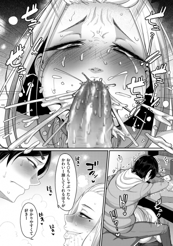 [Yamamoto Zenzen] Genkai Seiyoku ~Gaman Dekinai Hitozuma-tachi~ [Digital]_155