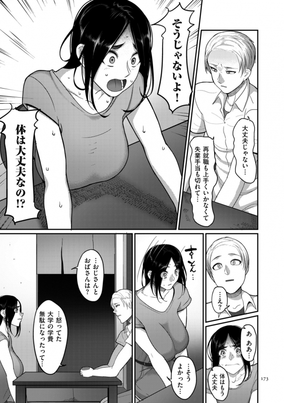 [Yamamoto Zenzen] Genkai Seiyoku ~Gaman Dekinai Hitozuma-tachi~ [Digital]_172