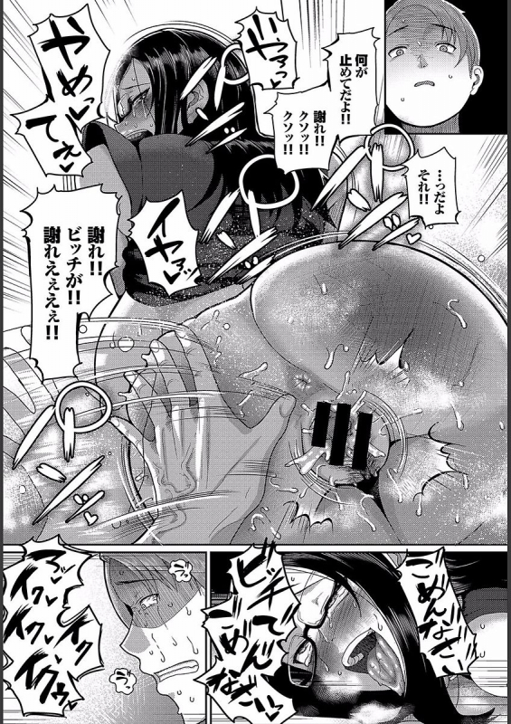 [Yamamoto Zenzen] Teisou Ganmushi Girls - Women of Loose Morals [Digital]_18