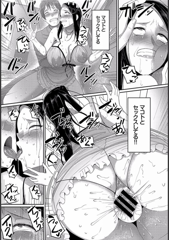 [Yamamoto Zenzen] Teisou Ganmushi Girls - Women of Loose Morals [Digital]_74