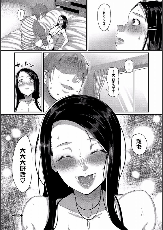 [Yamamoto Zenzen] Teisou Ganmushi Girls - Women of Loose Morals [Digital]_81