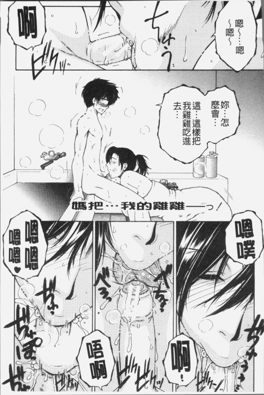 [Yasuhara Tsukasa] Boku no Yume wa Mama to Ecchi Suru Koto desu - My Dream Is to_019