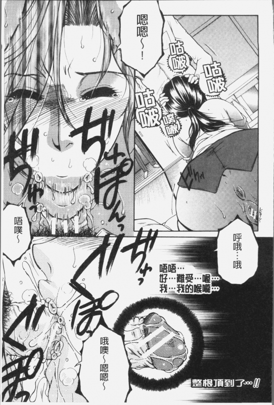 [Yasuhara Tsukasa] Boku no Yume wa Mama to Ecchi Suru Koto desu - My Dream Is to_115