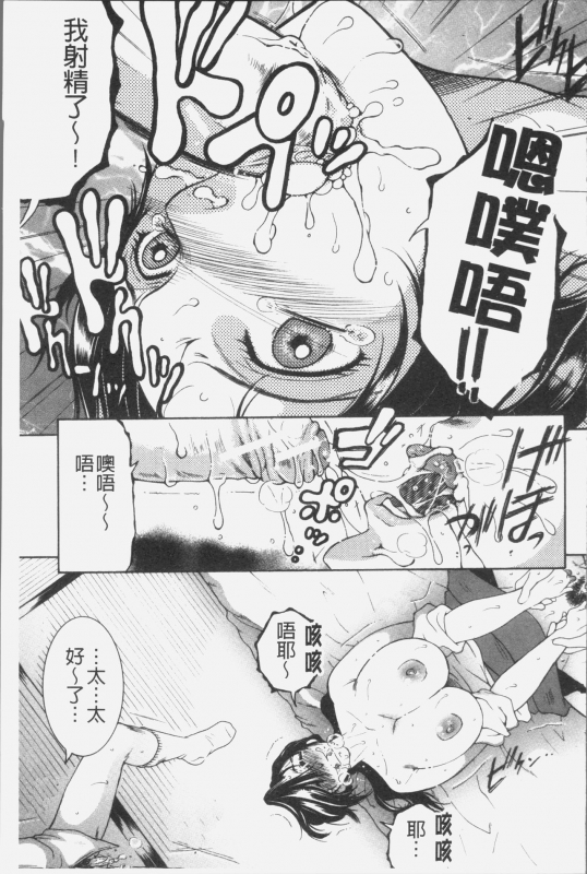 [Yasuhara Tsukasa] Boku no Yume wa Mama to Ecchi Suru Koto desu - My Dream Is to_125