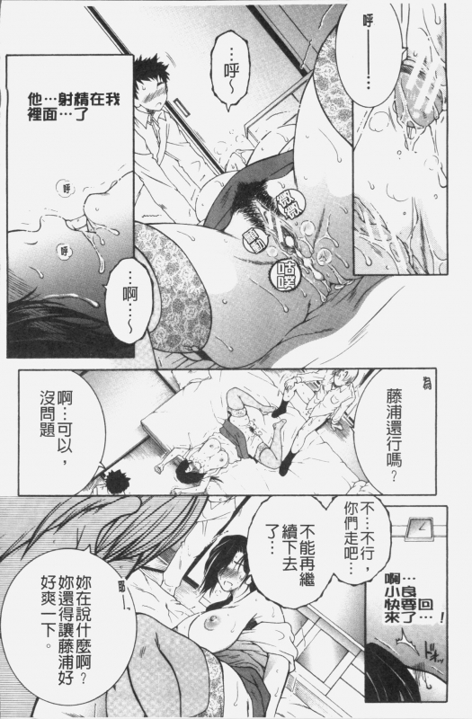 [Yasuhara Tsukasa] Boku no Yume wa Mama to Ecchi Suru Koto desu - My Dream Is to_130