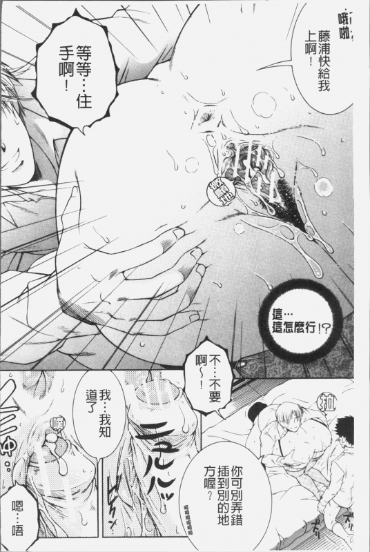 [Yasuhara Tsukasa] Boku no Yume wa Mama to Ecchi Suru Koto desu - My Dream Is to_132