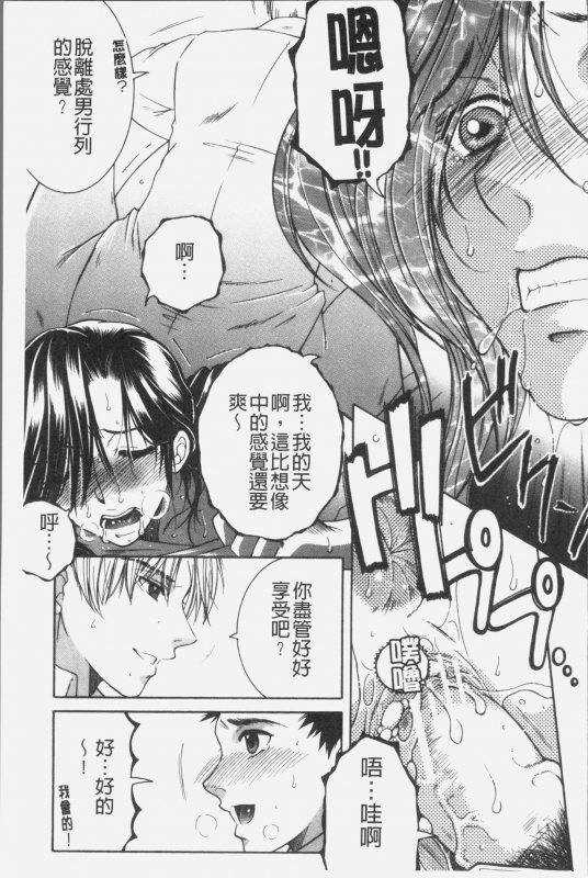 [Yasuhara Tsukasa] Boku no Yume wa Mama to Ecchi Suru Koto desu - My Dream Is to_133