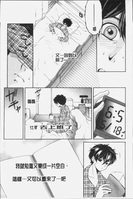 [Yasuhara Tsukasa] Boku no Yume wa Mama to Ecchi Suru Koto desu - My Dream Is to_142