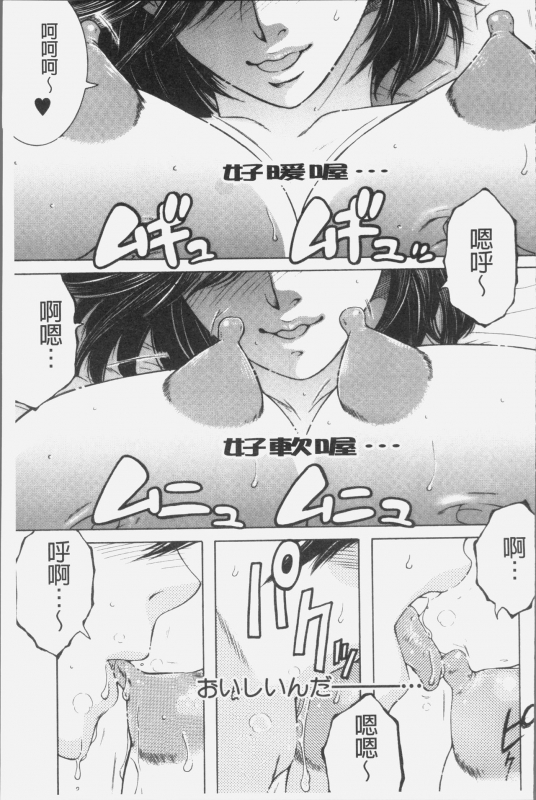 [Yasuhara Tsukasa] Boku no Yume wa Mama to Ecchi Suru Koto desu - My Dream Is to_153