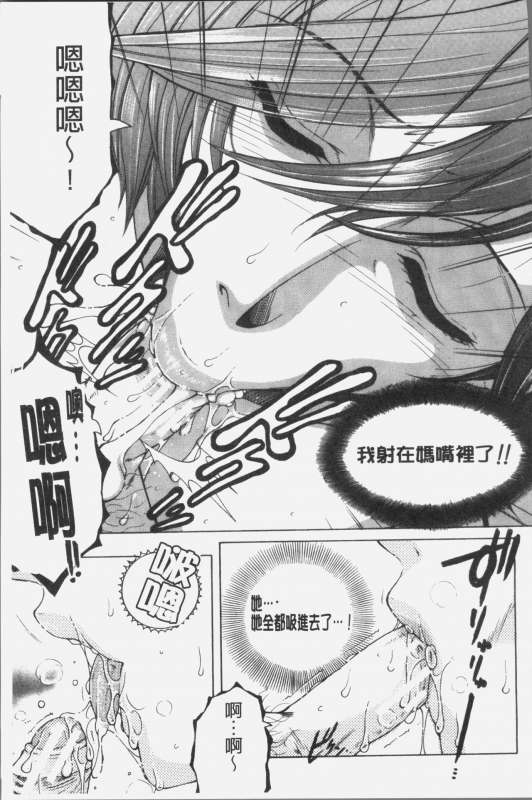 [Yasuhara Tsukasa] Boku no Yume wa Mama to Ecchi Suru Koto desu - My Dream Is to_159