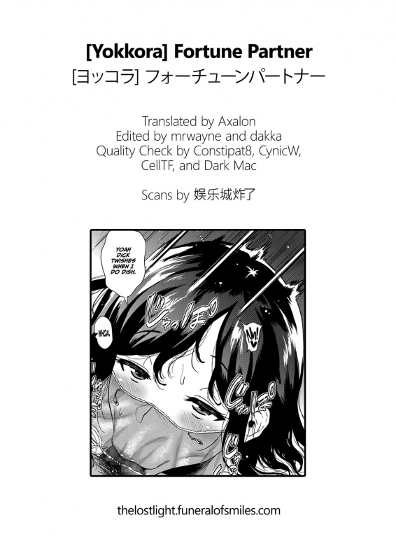 [Yokkora] Fortune Partner (COMIC Megastore Alpha 2018-05) [English] =TLL + mrwayne= [Digital]_24
