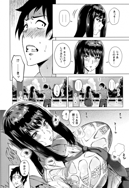 [Yokkora] Love Muchi!_007