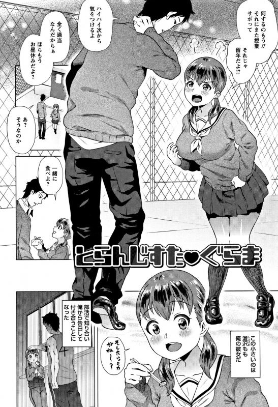 [Yokkora] Love Muchi!_025