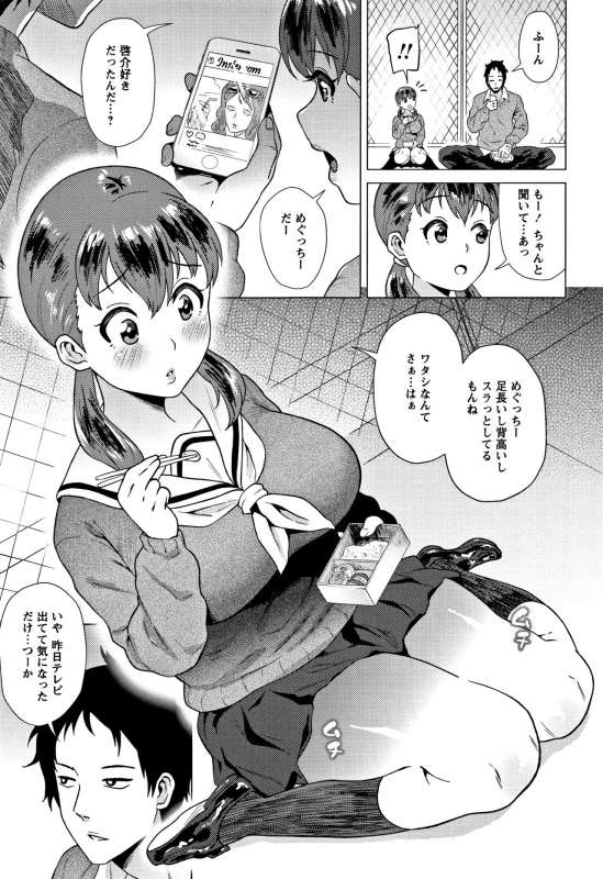 [Yokkora] Love Muchi!_026