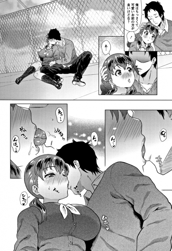 [Yokkora] Love Muchi!_027