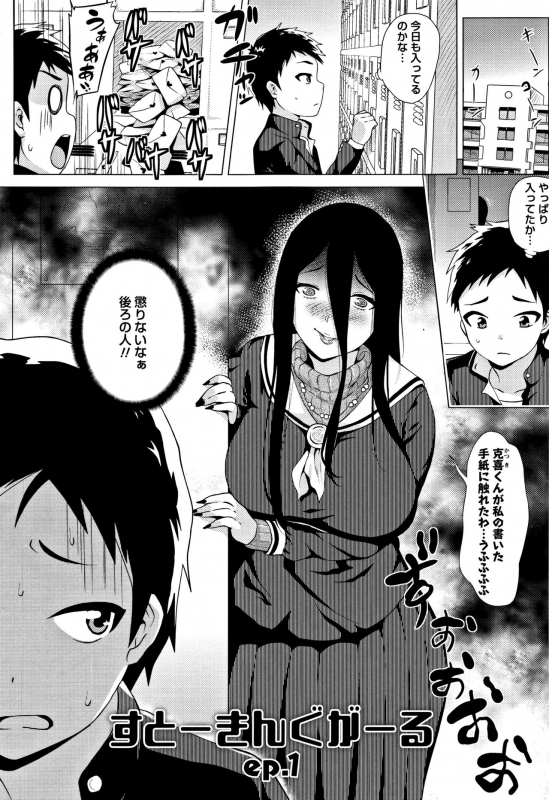 [Yokkora] Love Muchi!_044