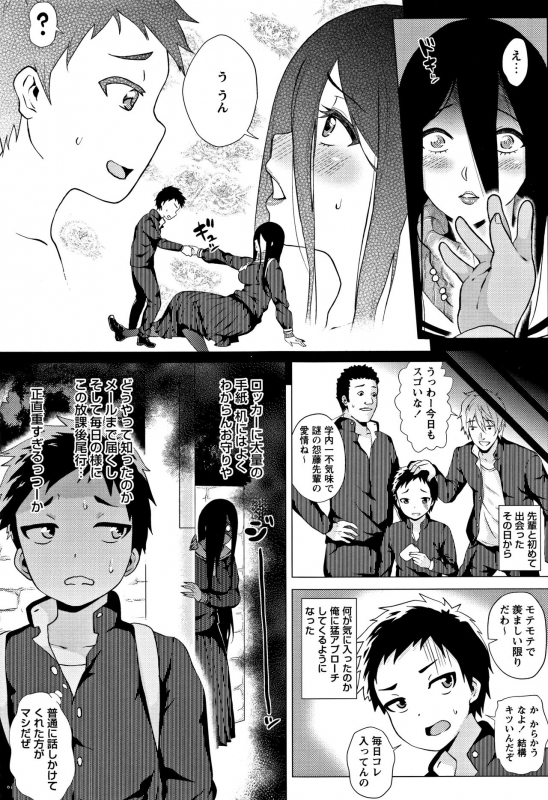 [Yokkora] Love Muchi!_046