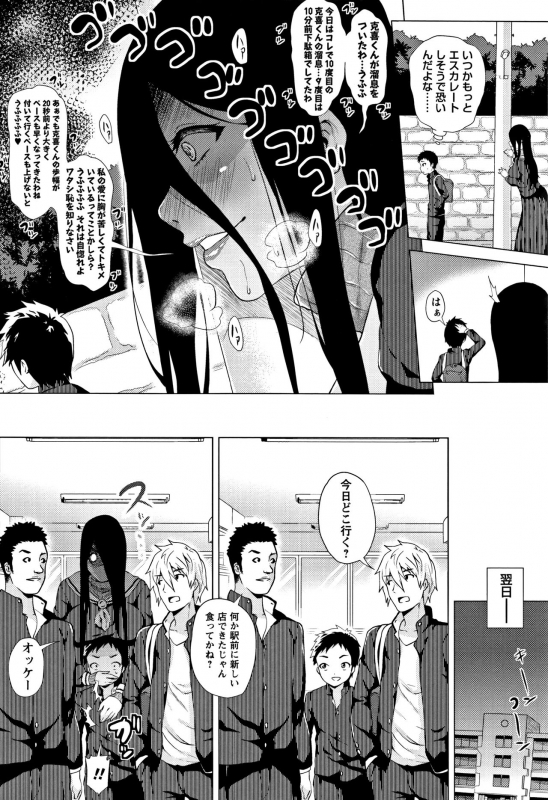 [Yokkora] Love Muchi!_047